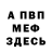 Амфетамин Розовый XpoMoKey