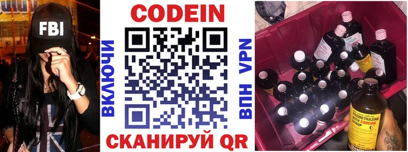 где продают наркотики  Усолье-Сибирское  Codein напиток Lean (лин) 