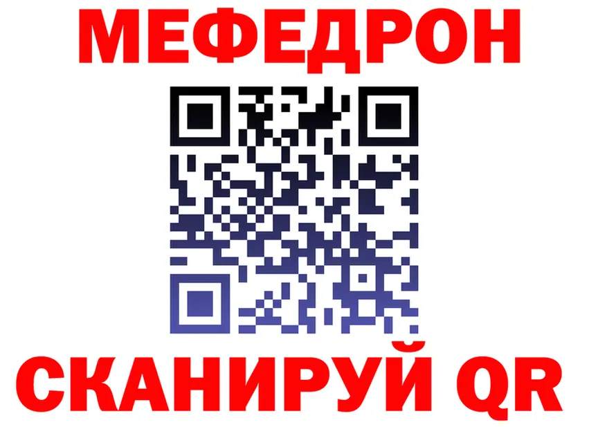 Меф 4 MMC зеркало мориарти KRAKEN Усолье-Сибирское