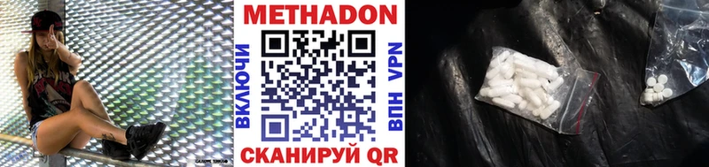 Метадон белоснежный  Усолье-Сибирское 