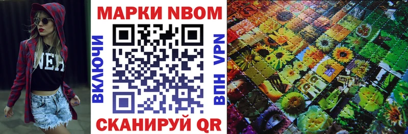 Марки 25I-NBOMe 1,8мг  Усолье-Сибирское 